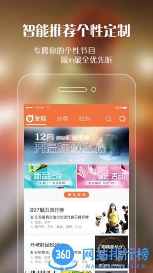 阿基米德收音机广播免费 v3.6.6安卓版 0
