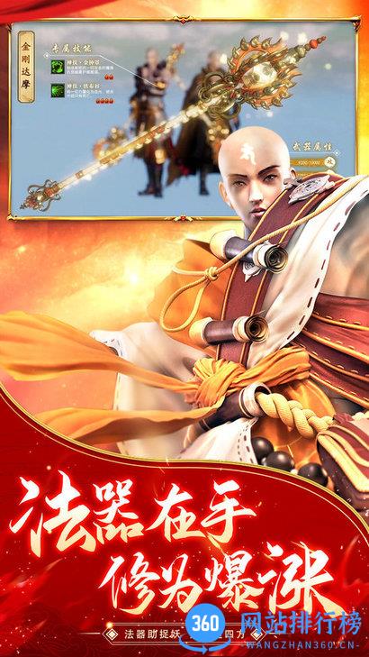 逆火苍穹地藏养龙寺手游最新版 v3.1.1 安卓版 3