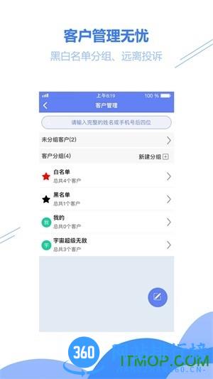 驿站小扁担官方版 v1.9.0安卓版 0