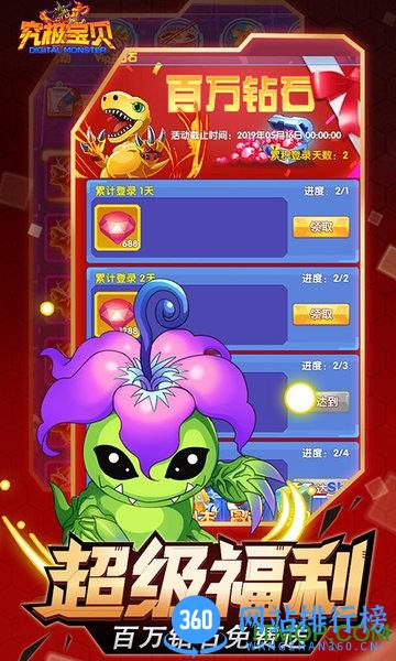 究极宝贝无限官方版 v1.5.0 安卓版 1
