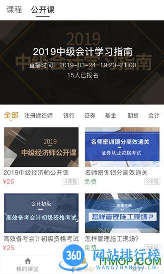 乐考学习助手 乐考学习助手