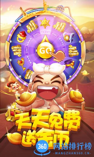 创乐欢乐斗地主