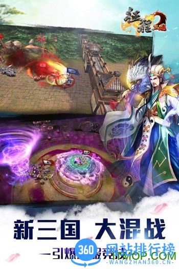 九游版征程三国手游 v1.9.1 安卓最新版 3
