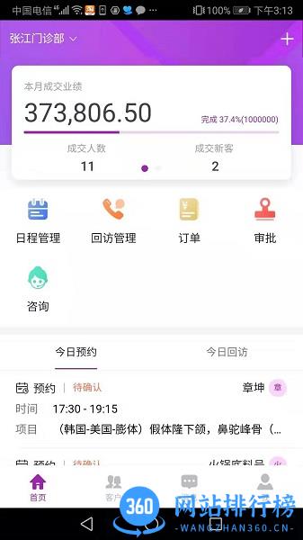 悦容美云最新版 v3.1.5安卓版 0