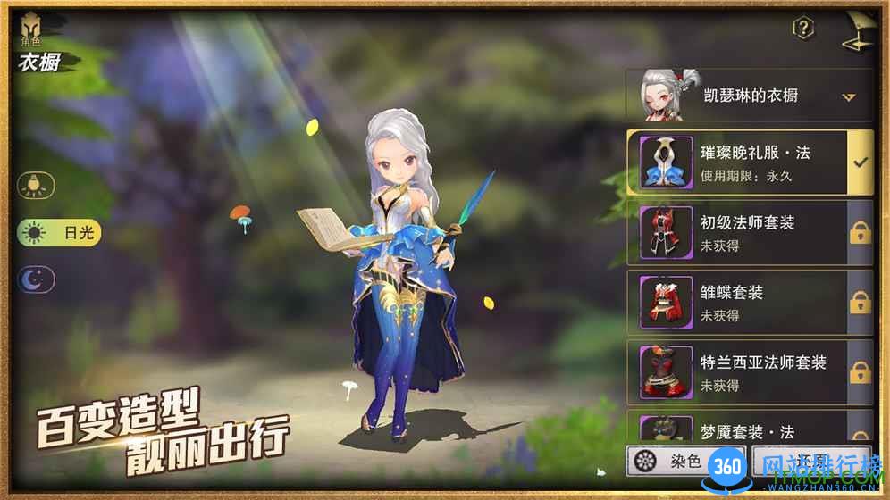 塞尔之光 v0.13.2306 安卓版 2