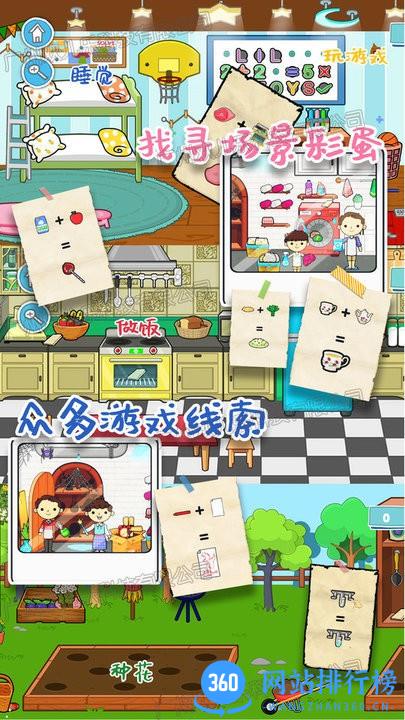 莱拉甜心小镇官方版 v1.0 安卓版 3