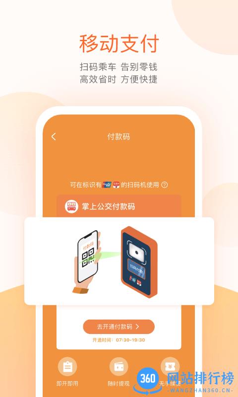 厦门无线城市<a href=/zt/5074-0.html target=_blank class=infotextkey>掌上公交</a>