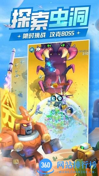 走开外星人官方最新版 v1.3.6 安卓版 3