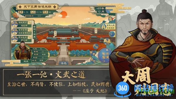 大周列国志测试版 v1.0981 安卓最新版版 1