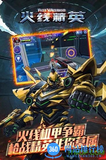 火线精英手游官方正版 v0.9.35.414425 安卓版 0