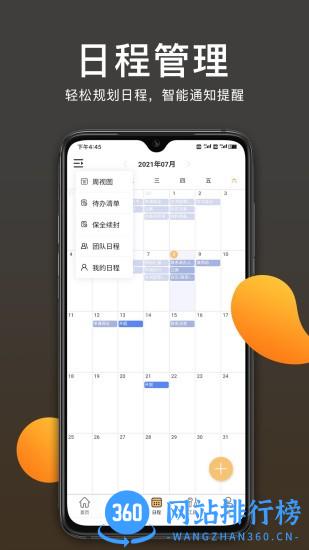案件云 v1.4.0安卓版 3
