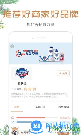 小鹿发现(购物软件) v2.6.9.1安卓版 0