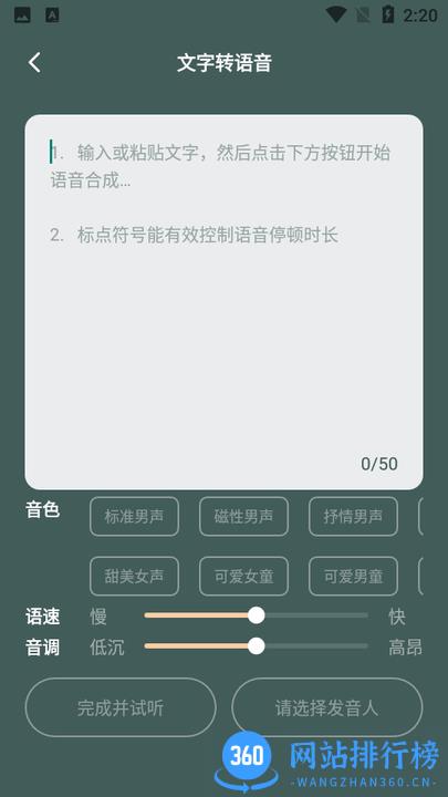 灵豹一键录音软件 v2.7.1.0安卓版 3