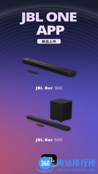 JBL One v1.6.7安卓版 3