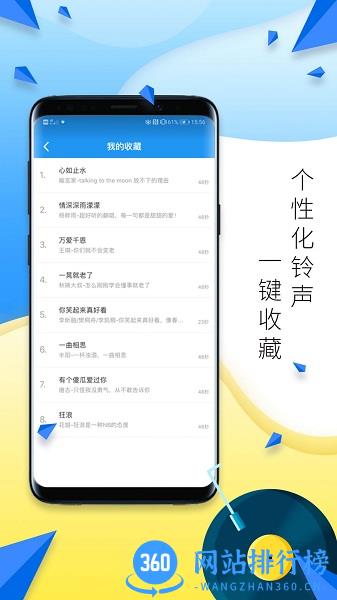 多多<a href=/zt/3904-0.html target=_blank class=infotextkey>铃声app</a> 多多铃声app完整版下载