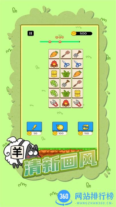 快速决战连连看手机版 v1.1.0 安卓版 0