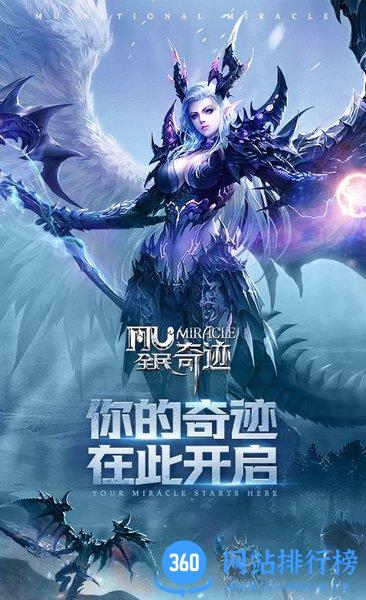 全民奇迹爵位之光手游 v20.6.0 安卓版 0