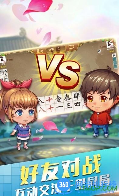阿闪跑胡子游戏手机版 v2.0 安卓版 0