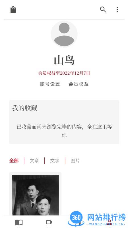 文化读库app