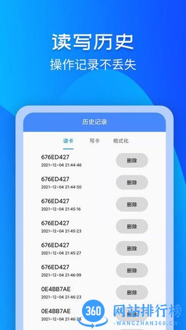 灵动NFC<a href=/zt/11278-0.html target=_blank class=infotextkey>工具软件</a>