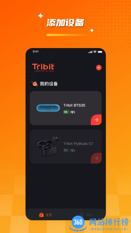 <a href=/zt/11758-0.html target=_blank class=infotextkey>Tribit蓝牙耳机app</a>