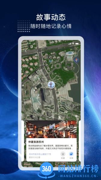 宏图实景地图 v2.0.4安卓版 0