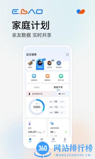 益宝健康手机软件 v1.9.8安卓版 1