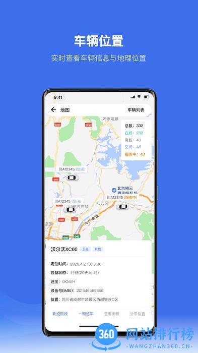 放心租住房app