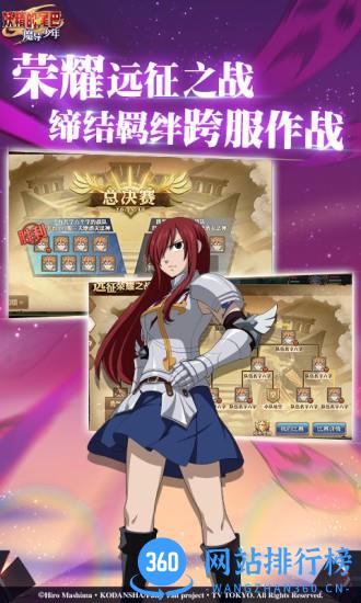 腾讯游戏妖精的尾巴魔导少年 v4.11.267 安卓版 0