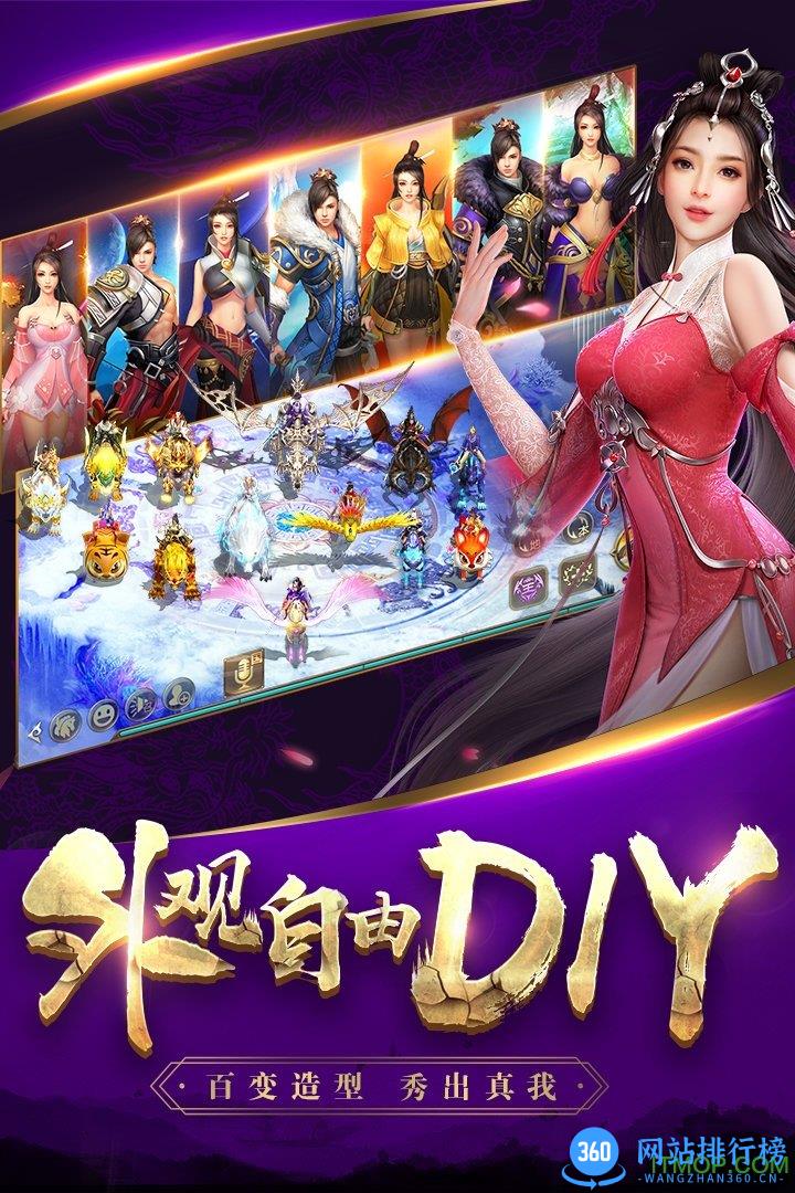 征途2vivo客户端 v1.0.167安卓版 1