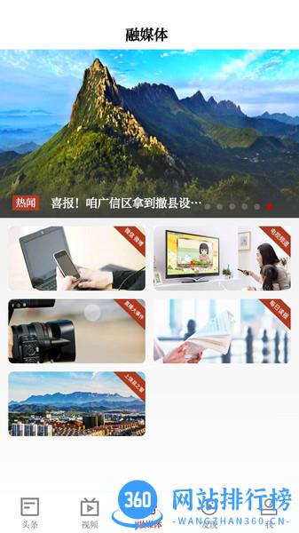 微美新广信 微美新广信app