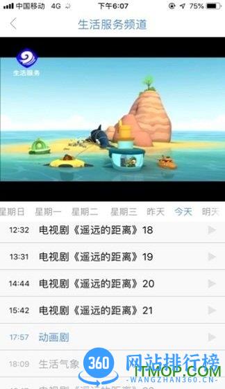 海宁大潮网app v13.2.6安卓版 0