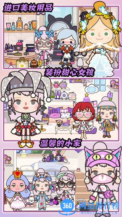 米加小屋梦幻生活 米加小屋梦幻生活游戏