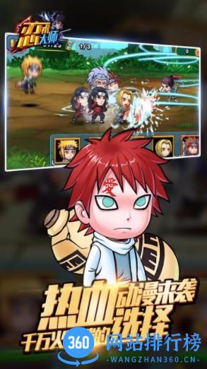 果盘游戏忍术大师 v1.0.0 安卓版 2