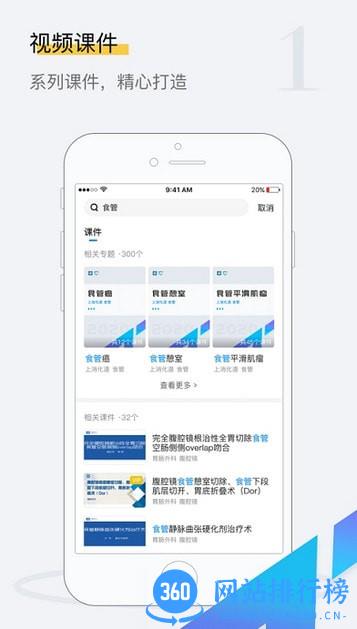 探腔学习 v1.3.5 安卓版 1