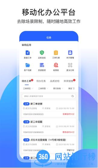 永小乐打卡软件 v1.4.0安卓版 2