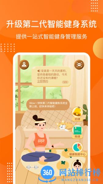 快快减肥Plus v2.3.0.0安卓版 3
