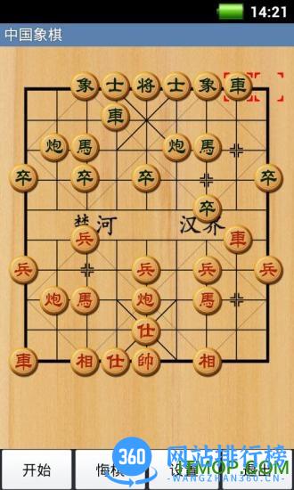 经典中国<a href=/zt/381-0.html target=_blank class=infotextkey>象棋app</a>