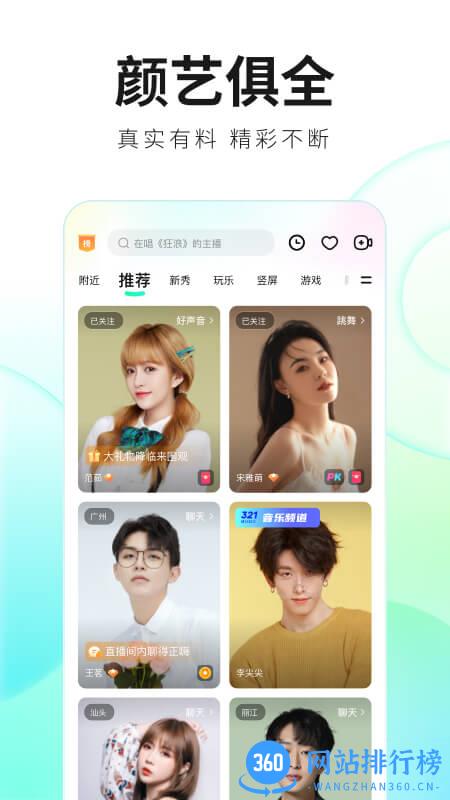 手机酷狗直播间app v6.40.00安卓版 3