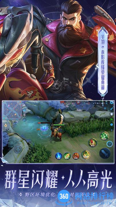 2023最新版王者荣耀内测服 v8.20.2.1 安卓版 3