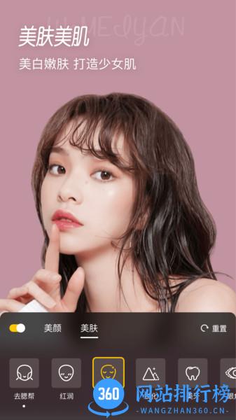 微美颜视频美颜app v2.2.0安卓版 2