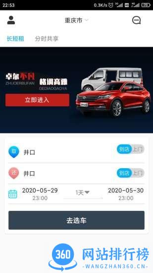 <a href=/zt/13789-0.html target=_blank class=infotextkey>易租通汽车租赁</a> 易租通app