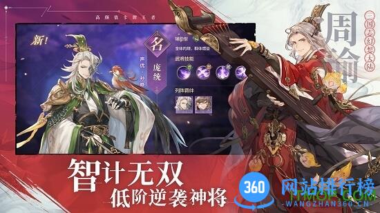 三国志幻想大陆华为渠道服 v1.0.7 安卓版 1