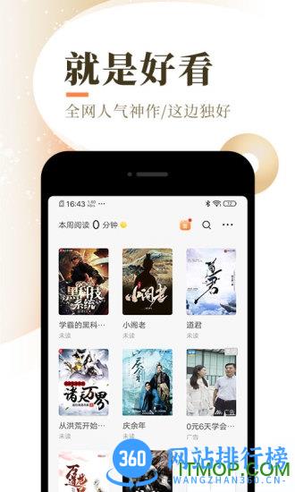 宜搜<a href=/zt/542-0.html target=_blank class=infotextkey>小说app</a>