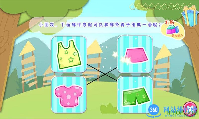 儿童宝贝左右脑开发 v5.1.40 安卓版 3