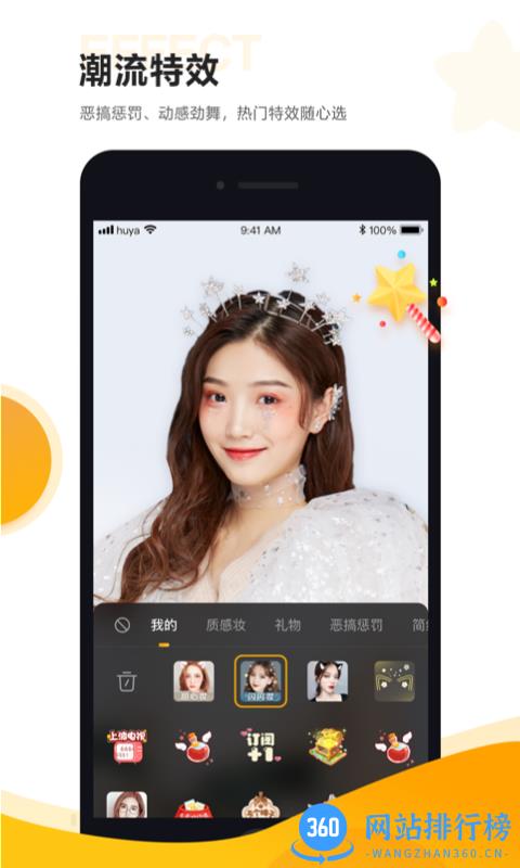 虎牙直播助手手机版 v5.27.42安卓版 0
