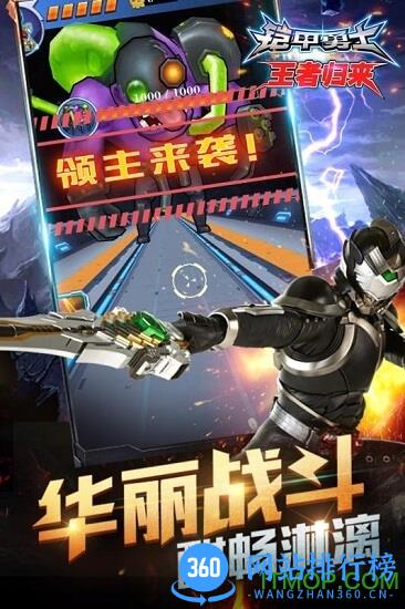 铠甲勇士王者归来手游 v1.3.0 安卓版 2