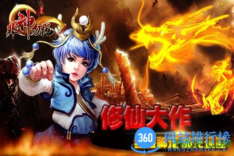 非神勿扰手游九游版 v1.0.11.0 安卓版 4