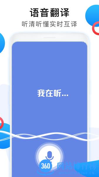 英语翻译家2023 v1.4.7安卓版 1