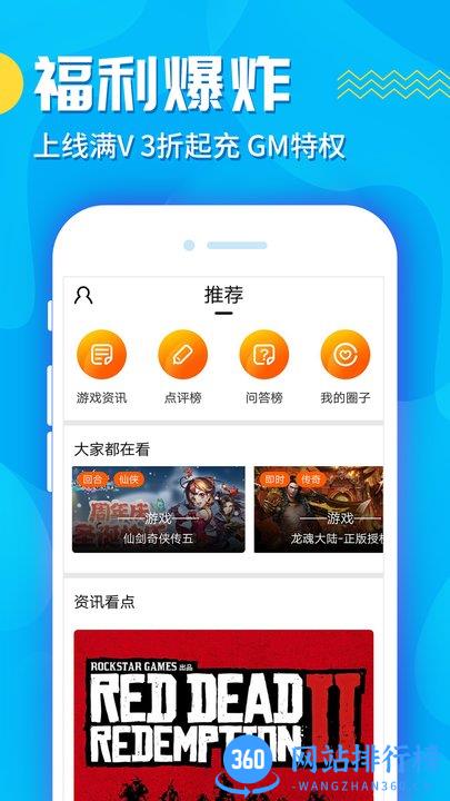 九妖游戏盒子 v8.4.7安卓版 3